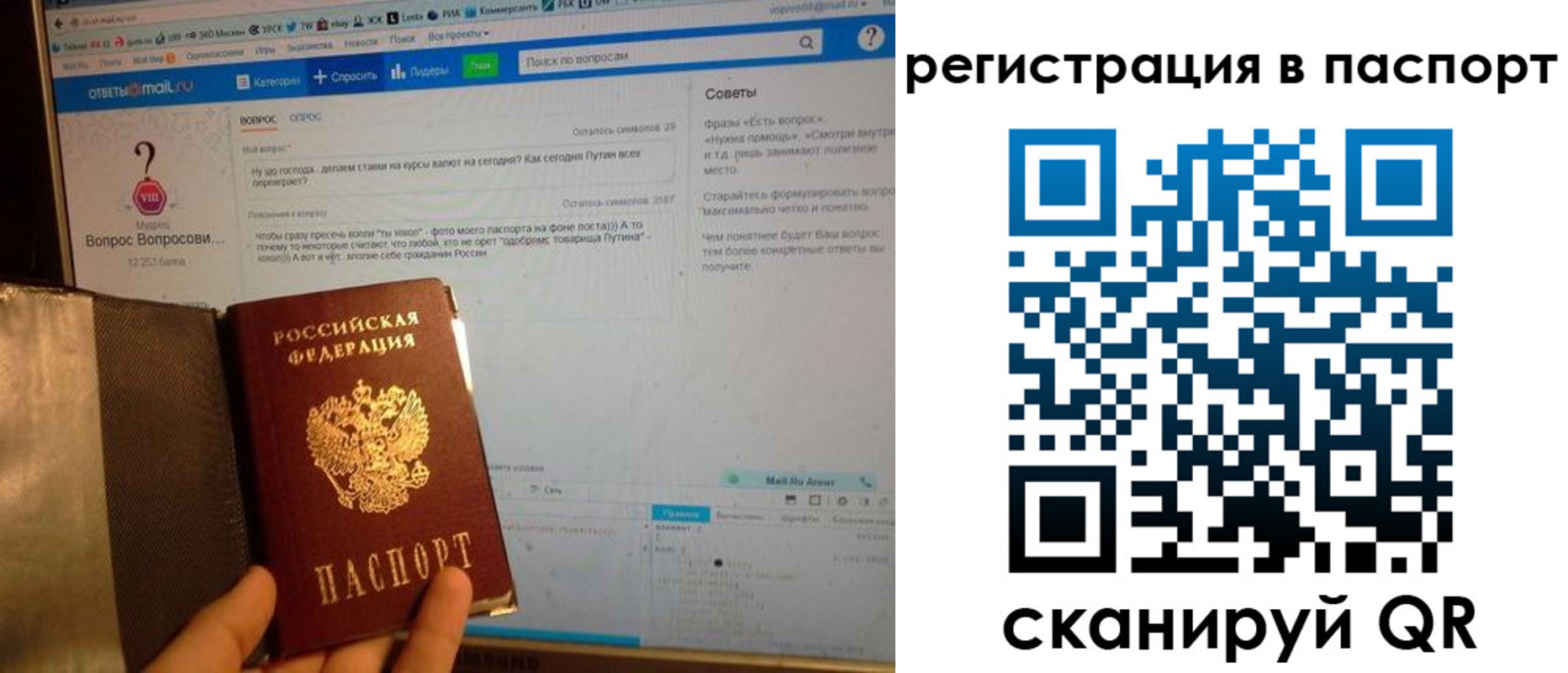 временная регистрация надежно в Алтайском крае