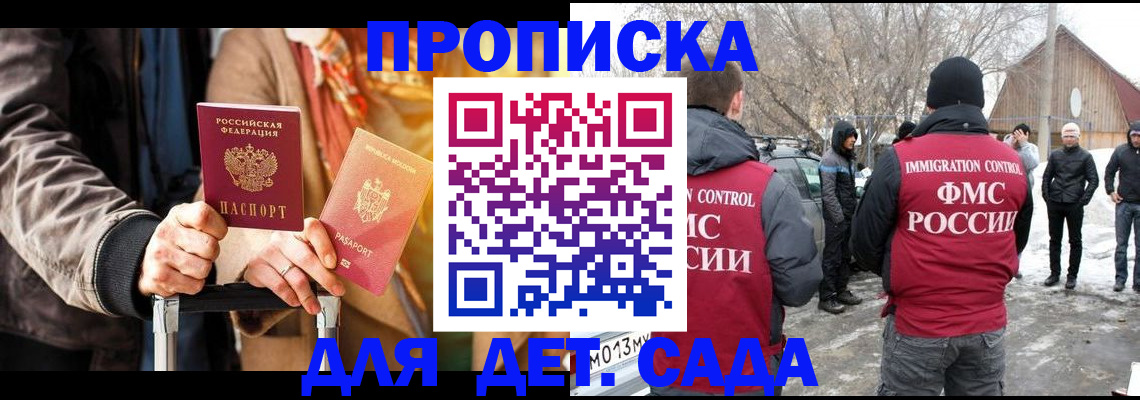 временная регистрация для всех в Алтайском крае