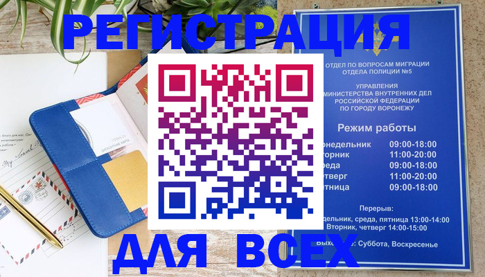 прописка для военкомата в Алтайском крае