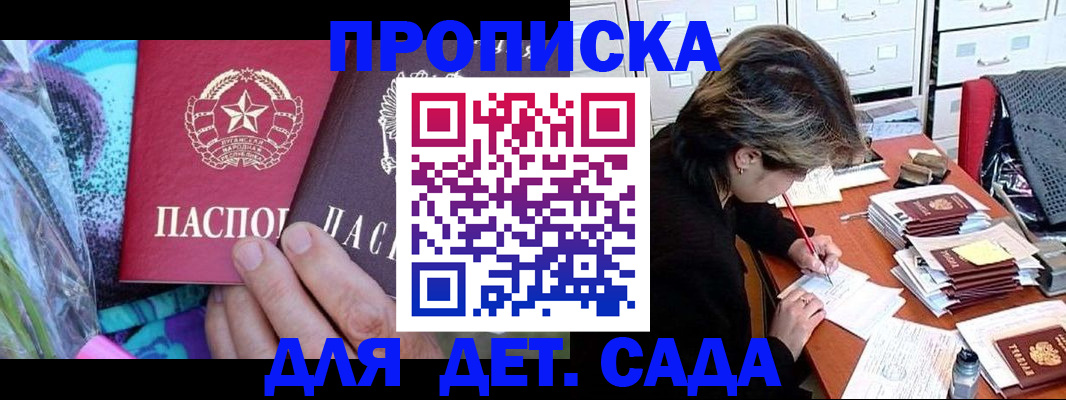 регистрация для школы в Алтайском крае