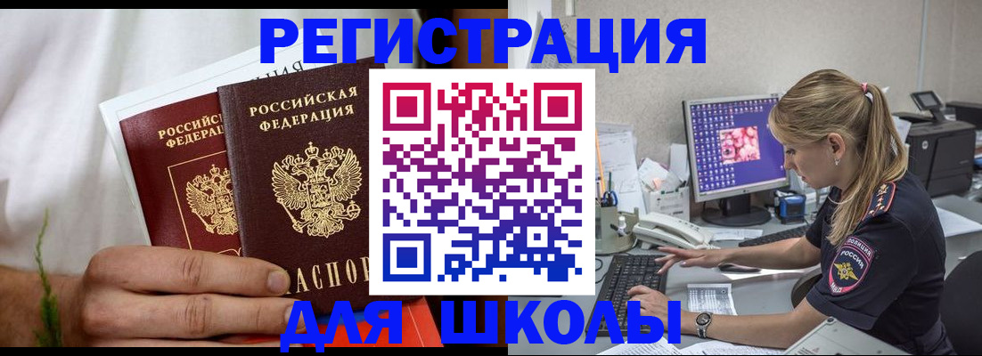 прописка гарантия в Алтайском крае